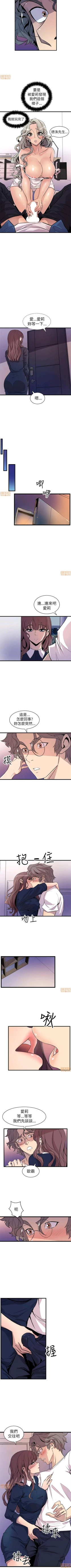 Page 103 of 縫隙 1-2