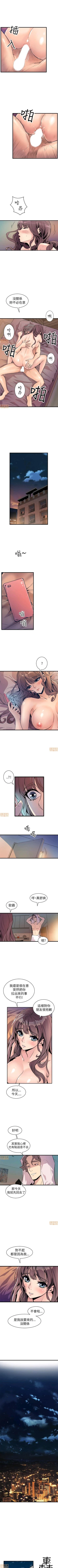 Page 106 of 縫隙 1-2