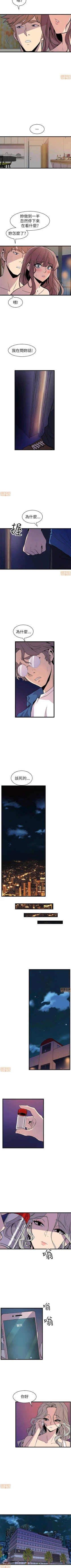 Page 110 of 縫隙 1-2