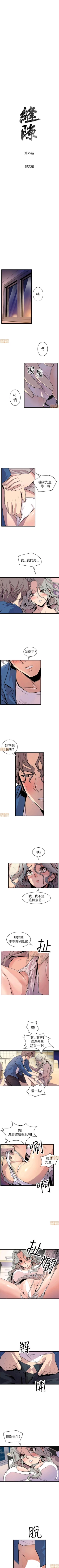 Page 121 of 縫隙 1-2