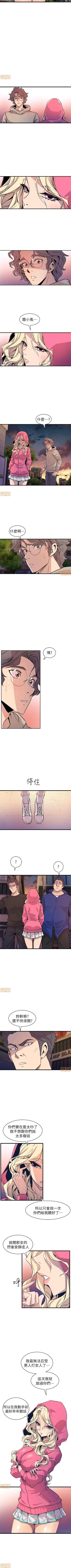 Page 129 of 縫隙 1-2