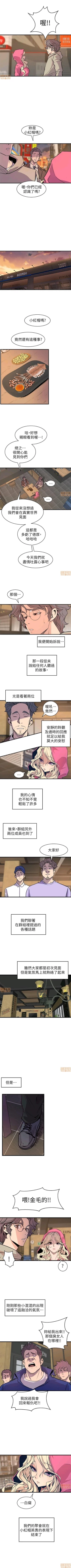 Page 135 of 縫隙 1-2
