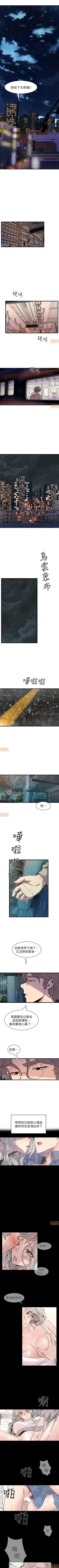 Page 136 of 縫隙 1-2
