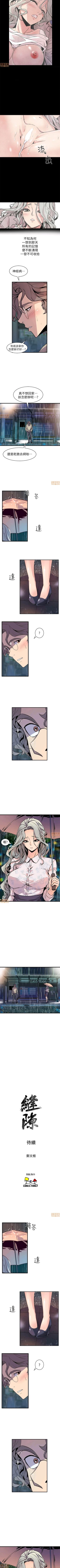 Page 137 of 縫隙 1-2