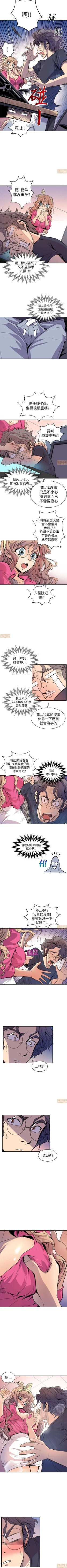 Page 13 of 縫隙 1-2