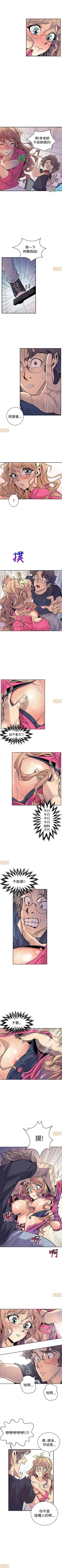 Page 14 of 縫隙 1-2