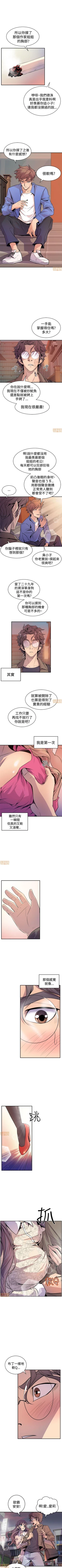 Page 16 of 縫隙 1-2