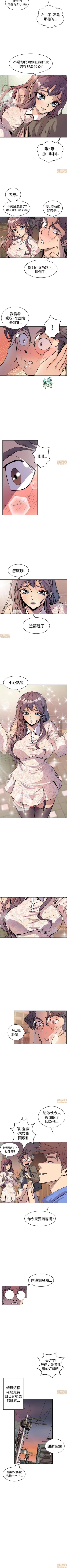 Page 17 of 縫隙 1-2