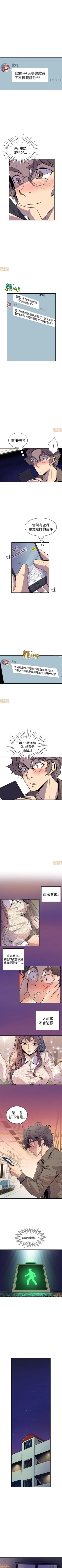 Page 20 of 縫隙 1-2