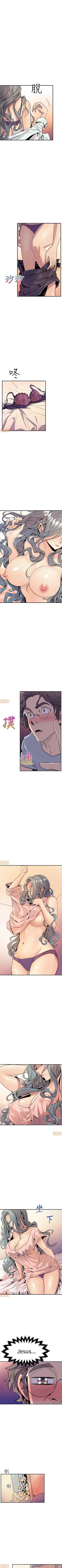 Page 25 of 縫隙 1-2