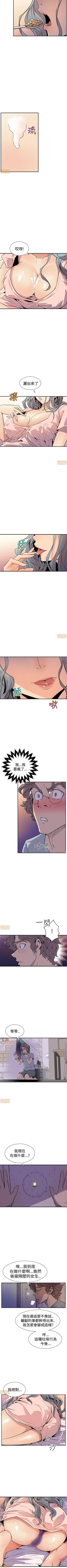 Page 26 of 縫隙 1-2