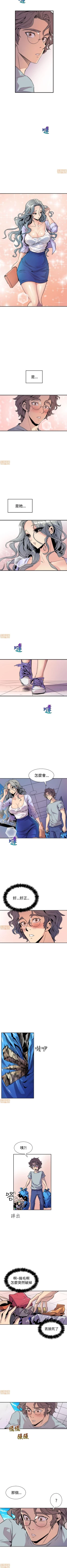 Page 37 of 縫隙 1-2