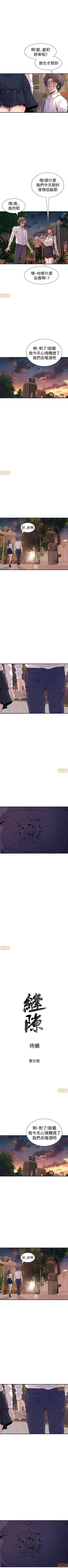 Page 45 of 縫隙 1-2