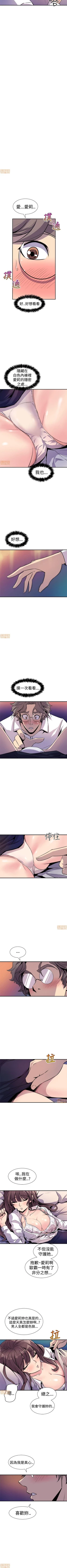 Page 49 of 縫隙 1-2