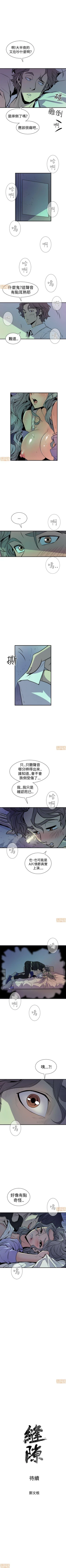 Page 59 of 縫隙 1-2