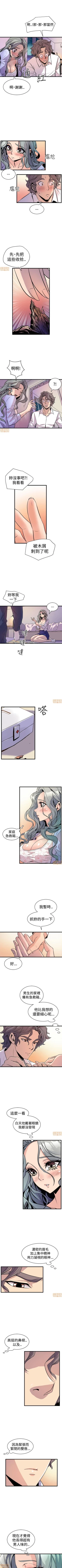 Page 69 of 縫隙 1-2