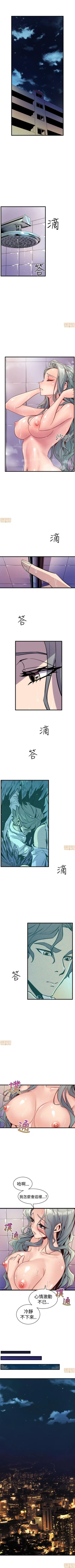 Page 71 of 縫隙 1-2