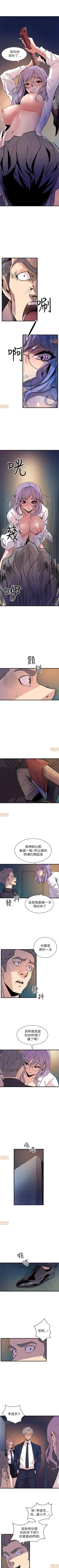 Page 75 of 縫隙 1-2