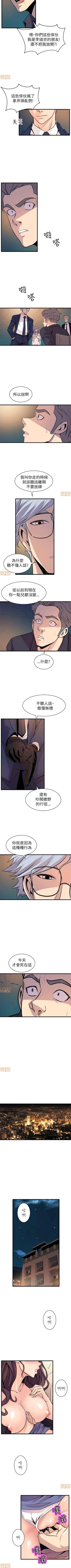 Page 76 of 縫隙 1-2