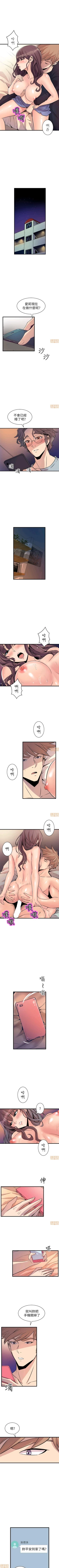 Page 77 of 縫隙 1-2