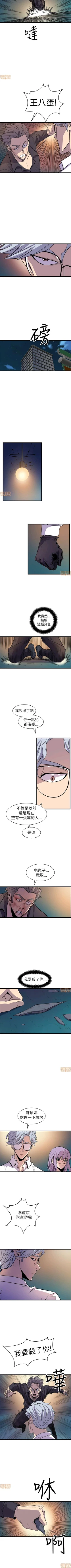 Page 83 of 縫隙 1-2