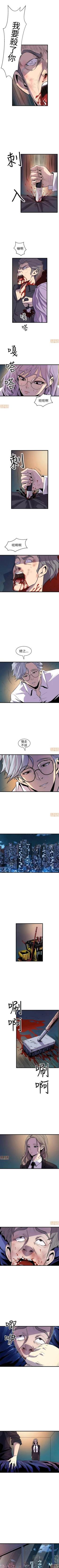 Page 87 of 縫隙 1-2