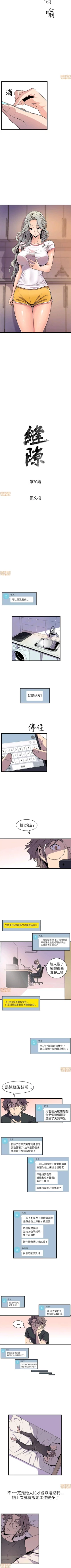 Page 90 of 縫隙 1-2