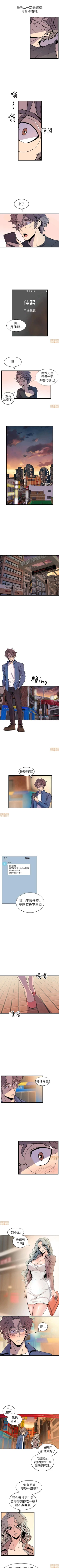 Page 91 of 縫隙 1-2