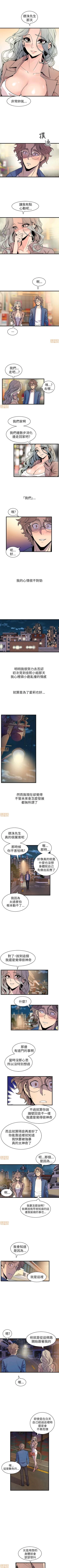 Page 93 of 縫隙 1-2