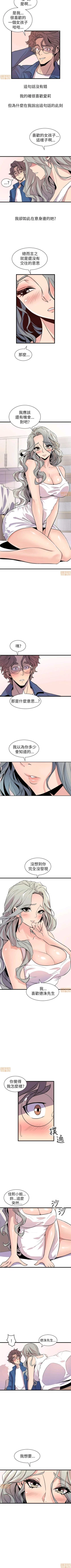 Page 97 of 縫隙 1-2