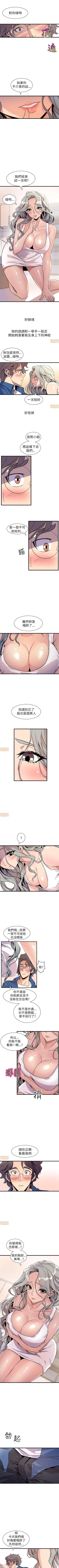 Page 98 of 縫隙 1-2