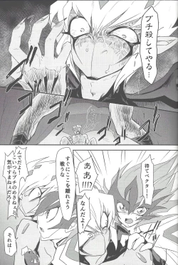 Page 18 of Ankoku-gai no bosu wa kodomo ga o suki no yōdesu