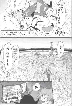 Page 22 of Ankoku-gai no bosu wa kodomo ga o suki no yōdesu