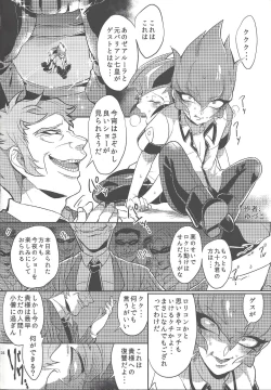 Page 23 of Ankoku-gai no bosu wa kodomo ga o suki no yōdesu