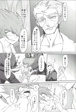 Page 6 of Ankoku-gai no bosu wa kodomo ga o suki no yōdesu