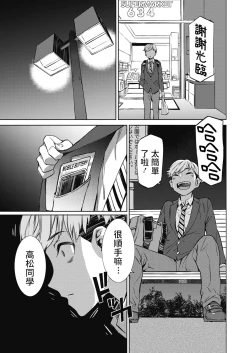 Page 7 of Shunrai Zenpen