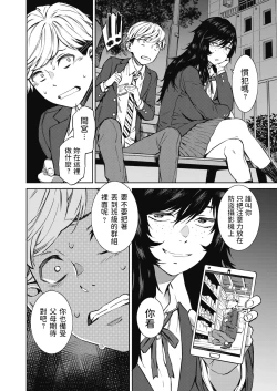 Page 8 of Shunrai Zenpen