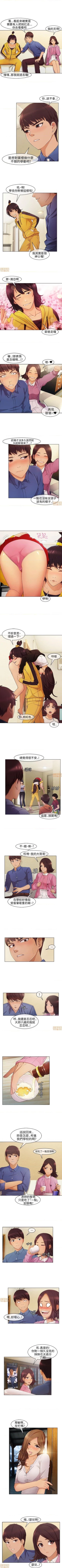 Page 12 of 湘亞：積極追求攻勢 1-1