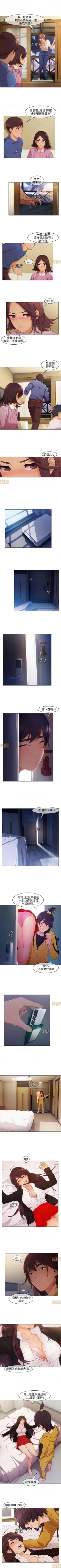 Page 13 of 湘亞：積極追求攻勢 1-1
