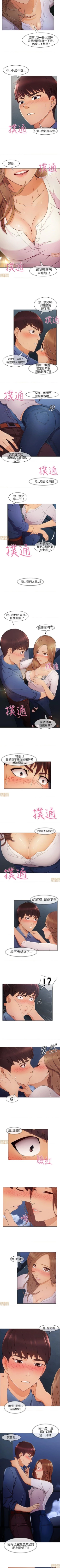 Page 16 of 湘亞：積極追求攻勢 1-1