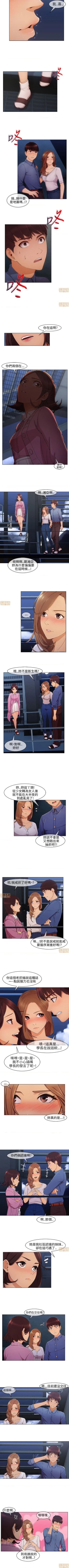 Page 17 of 湘亞：積極追求攻勢 1-1