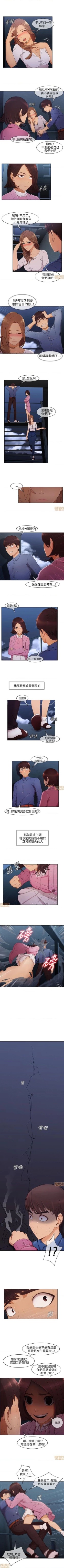 Page 18 of 湘亞：積極追求攻勢 1-1