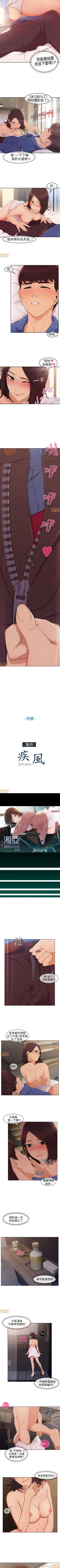 Page 25 of 湘亞：積極追求攻勢 1-1