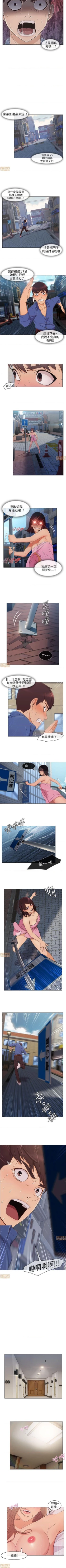 Page 29 of 湘亞：積極追求攻勢 1-1