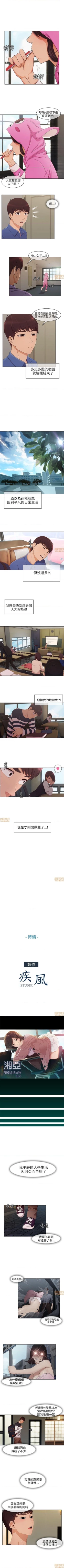 Page 34 of 湘亞：積極追求攻勢 1-1