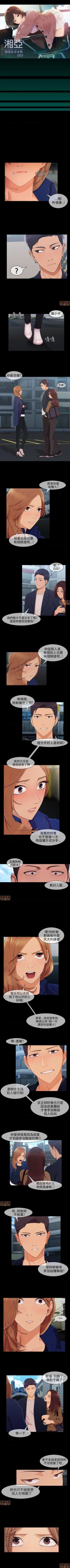 Page 39 of 湘亞：積極追求攻勢 1-1