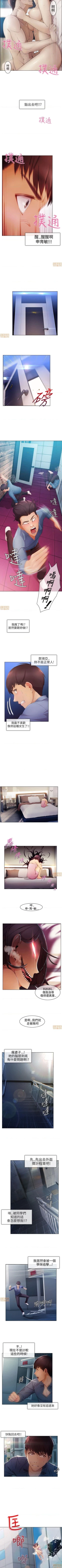 Page 3 of 湘亞：積極追求攻勢 1-1