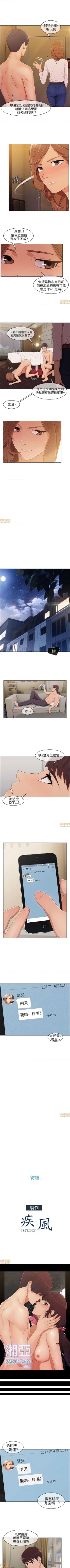 Page 47 of 湘亞：積極追求攻勢 1-1