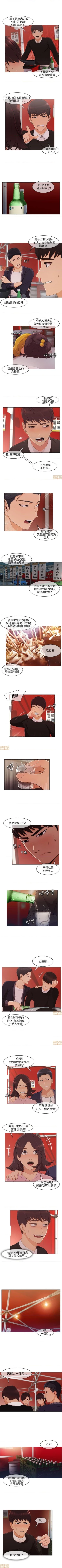 Page 61 of 湘亞：積極追求攻勢 1-1