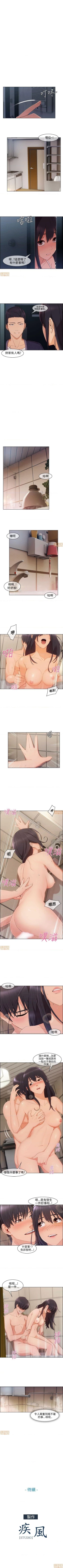 Page 63 of 湘亞：積極追求攻勢 1-1